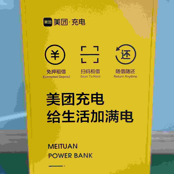 充电柜